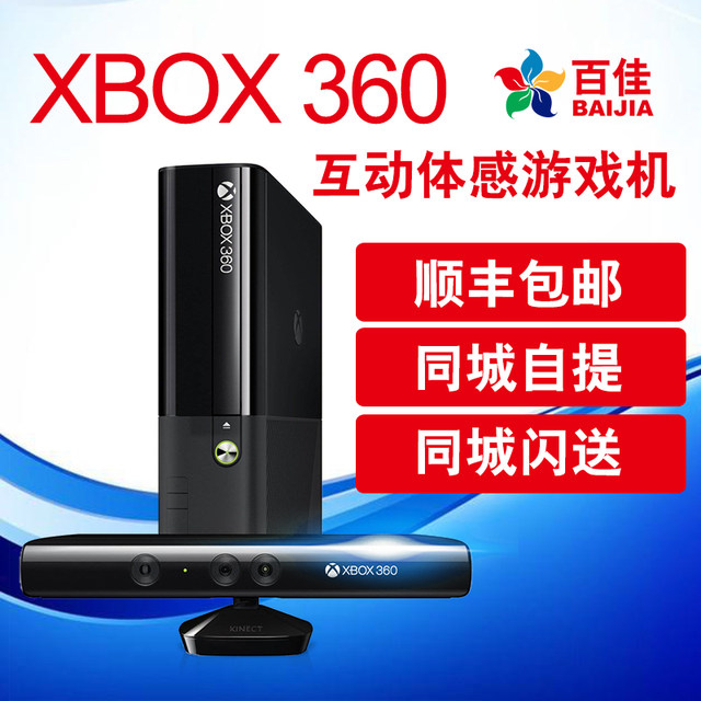 ເກມ XBOX360 dual body-sensing game ESLIM host KINECT interactive body-sensing game console