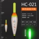 HC-021/Ешьте 8,7 грамма (зеленый свет)