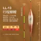 60 Shell Shell Reed LL-13 ход Crucian Carp Float Head ≈2,4 грамма