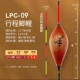60 Shell Shell Reed LPC-09 Crucian Carp Float Wend ≈1,4 грамма