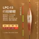 60 Shell Shell Reed LPC-11