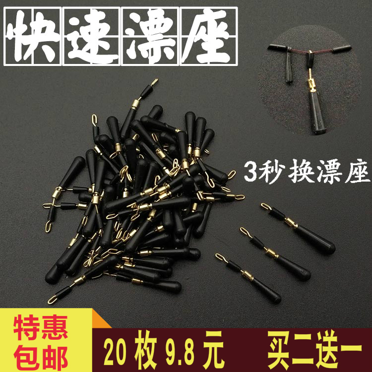 Quick Drift copper head rotating floating driftwar wire clamp rubber drift fishing supplies Fishing Gear Small Accessories 20 pieces