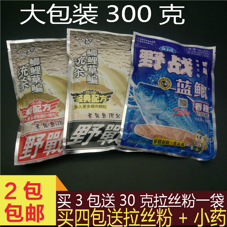 Old ghost big field 918 field scents 918 fishy version fishy fish bait stock bait field blue crucian suit