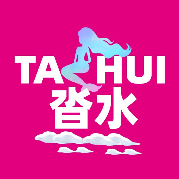 沓水子线双钩