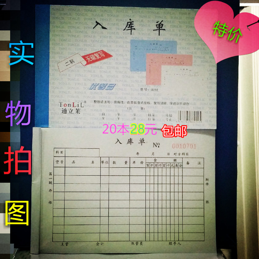 Tong Lilai Two-link access library list 23 quadriplets No carbon rewritten access library single large Ben 32K inbound single