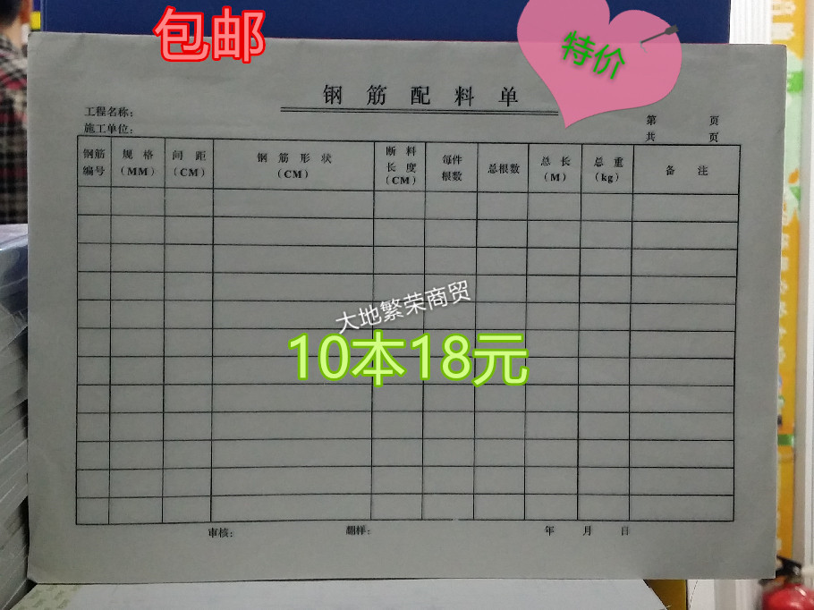 Steel rebar flap-like reinforced material sheet reinforced material single rebar dosing sheet steel reinforcement fit sheet for about 42 pages stock sheet