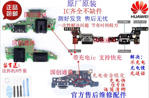Применимый Huawei Honor 30s Tail Plate nova7 SE 7Pro Talker Зарядка v40 Flash Зарядка