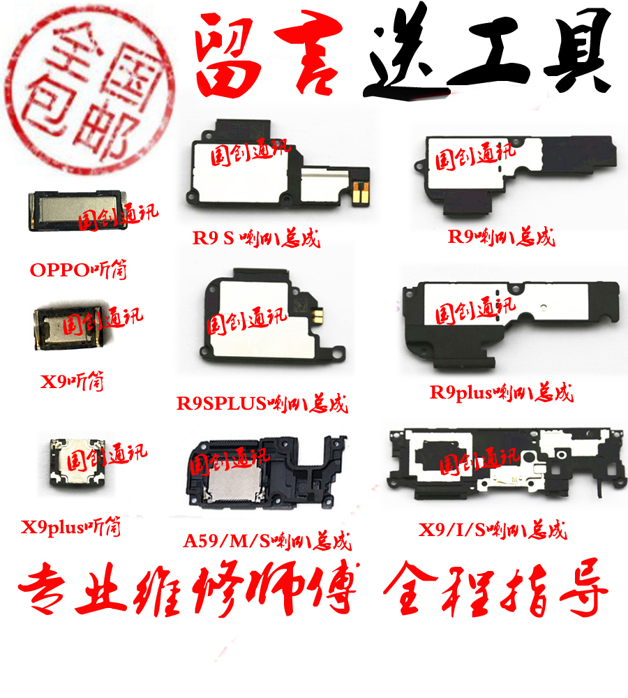 OPPO A59S R9 S M PLUS speaker assembly X9 S I L plus speaker receiver