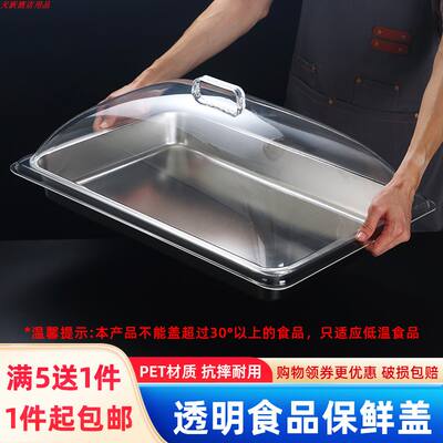 Transparent dust cover, rectangular and round, food dust cover, bread cover, bowl cover, 6040 cover, meal cover, vegetable cover, pastry cover