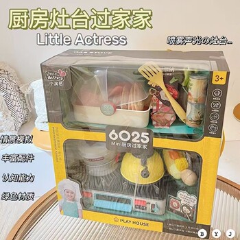 Children's simulation spray sound and light gas stove toy girl's play house kitchen kitchen utensils cooking set boy