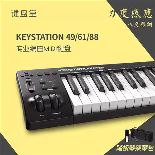 M-Audio KeyStation49 61 88 Ключевой профессиональный полу-матч с тяжелой музыкой контроллер MIDI клавиатура