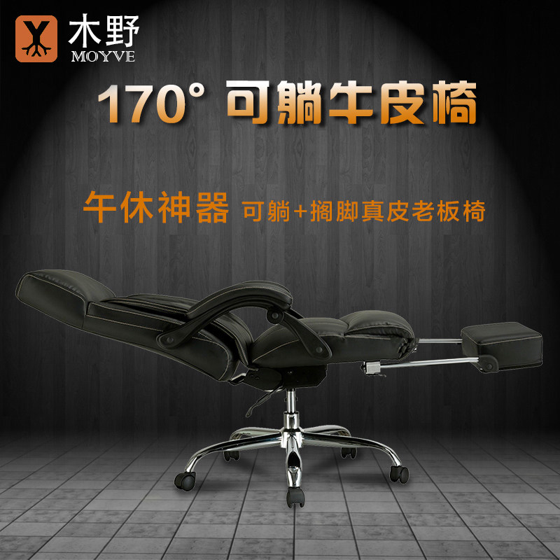 170 degree reclining boss chair lazy cowhide ergonomic chair office chair flat leather home computer chair