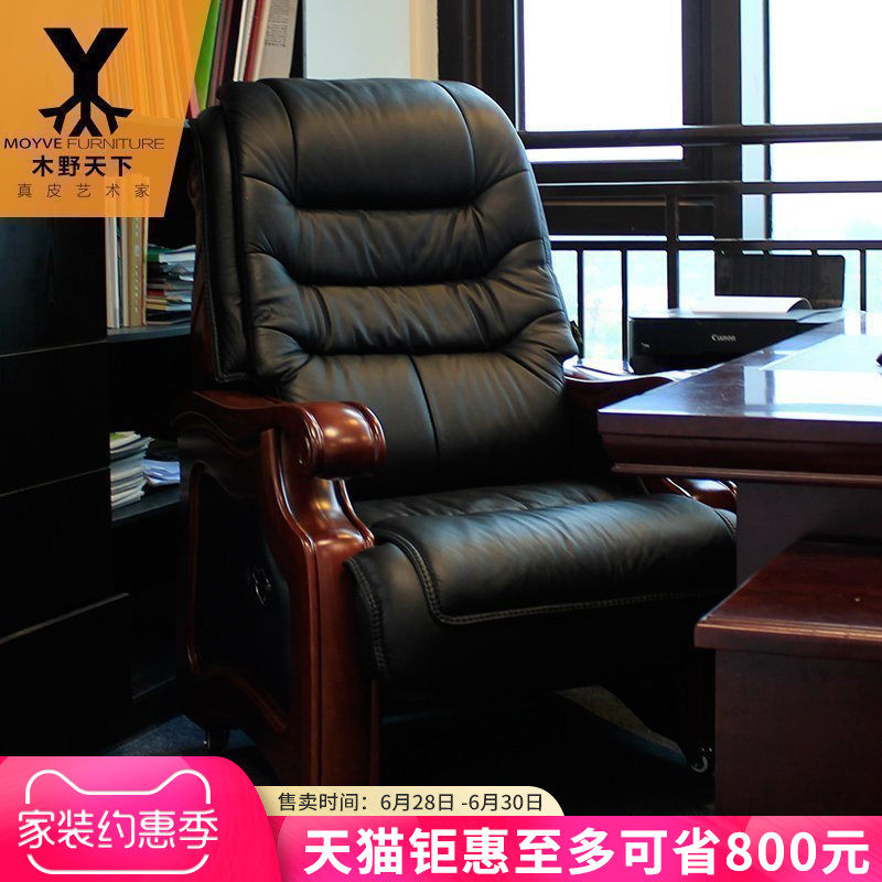 Wood bison leather boss chair leather large chair president chair home computer chair can recline four legs solid wood office chair