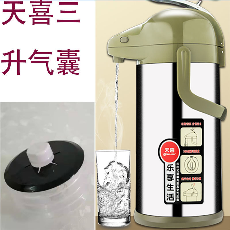 Sky Festive Oyu Insulation Bottle Air Pressure Jug Large Capacity Kettle Glass Liner Warm Bottle Air Bag Pressure Lever Pumping Pipe Fitting-Taobao