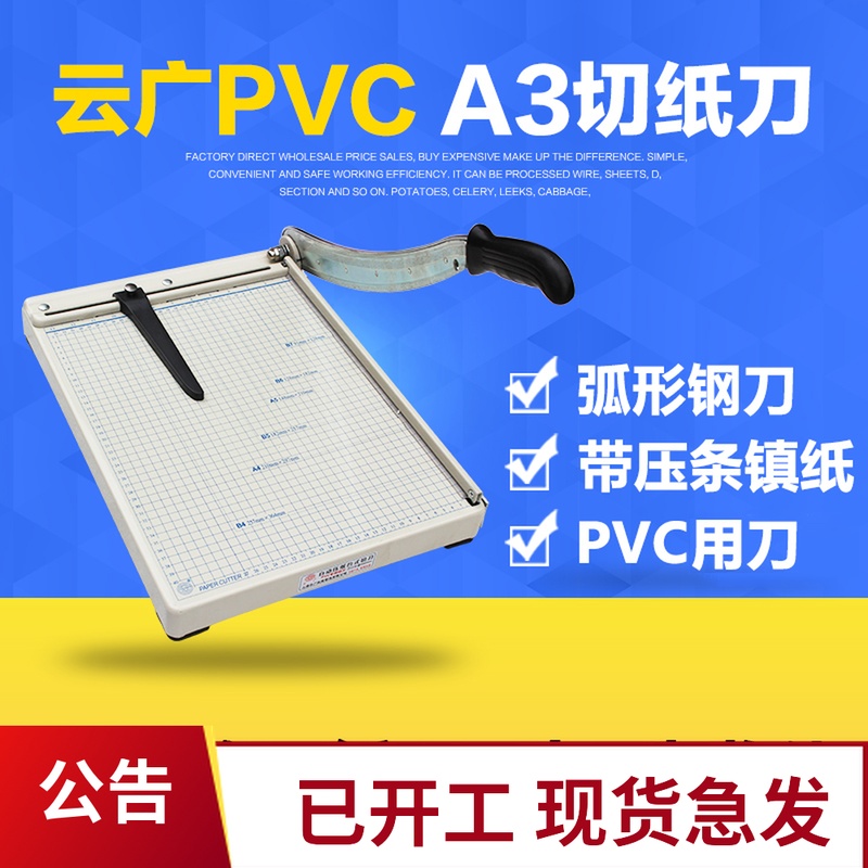 Cloud wide cutting paper knife full steel PVC cutting knife A3 PVC cut PVC old knife plastic sheet cutting paper knife hard card cutting-Taobao