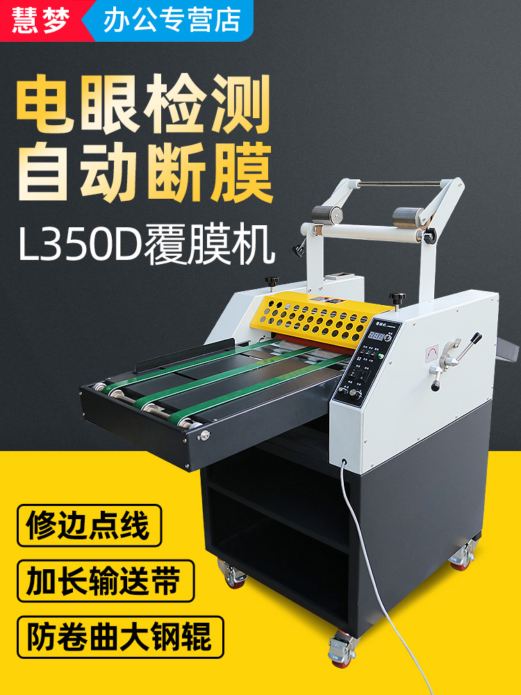 Laminating machine 350D cold mounting hot mounting automatic anti-curl large steel roller lamination advertising graphic photo electric automatic filming machine single and double-sided thermal lamination machine belt into paper tape trimming peritoneal machine
