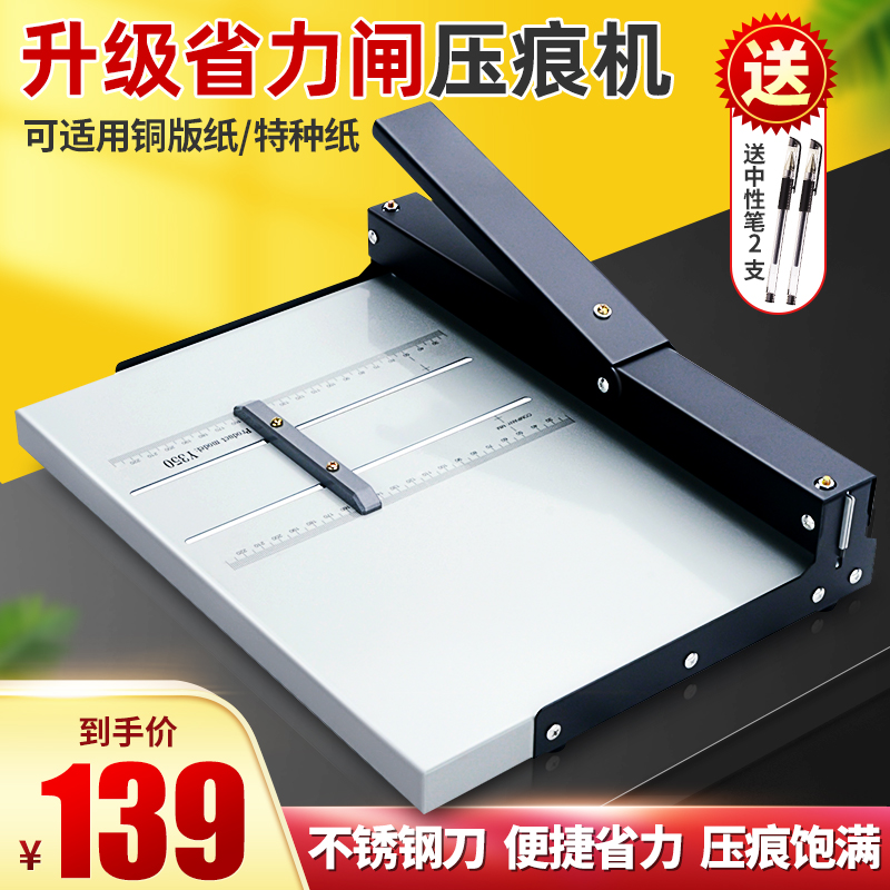 Maxima Y350 手動折り目付け機 大型 A3+ 折り目付け折り機 35cm 省力軽量紙プレス カバー折り目付け 名刺カラーページ折り目付け機 新型プロ用折り目付け機