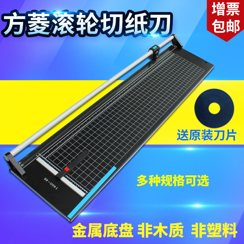 Hob hob roller cutter 1.25 m square diamond brand 48 inch paper cutting knife paper cutting knife paper cutting machine 1.6 meters paper cutting machine cutting knife carbon steel rolling knife hand push roller cutting knife cutter