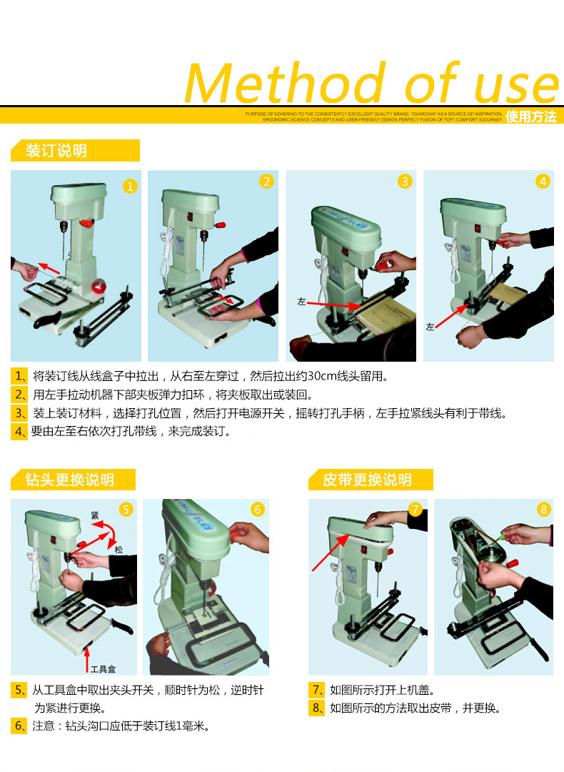 云广268电动装订机 带线打洞机 云广268电动装订机 带线打洞机