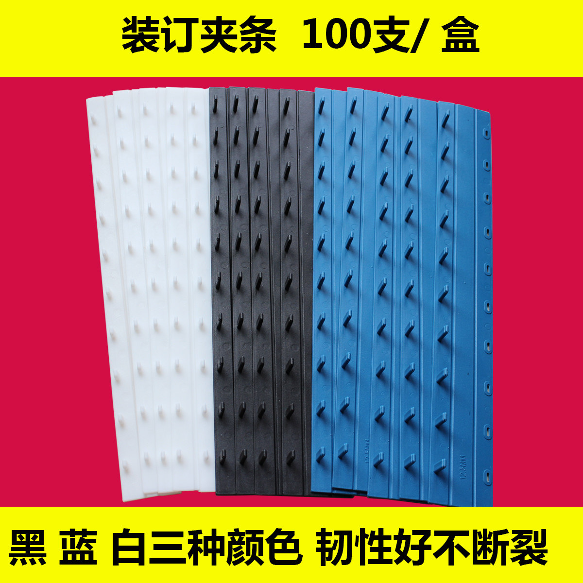 Binding clamp strip plastic binding clip 10 holes 21 punching binding clip loose page binding strip binding laminated strip office contract information tender document binding clamp strip loose sheet clamp ring strip a4 binding clamp strip