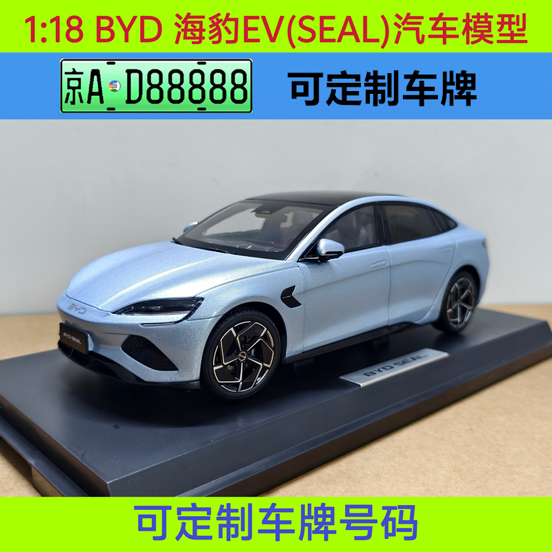 1:18 Original Byd Seal 07 Ev Car Model Byd Seal New Energy Alloy Car Model