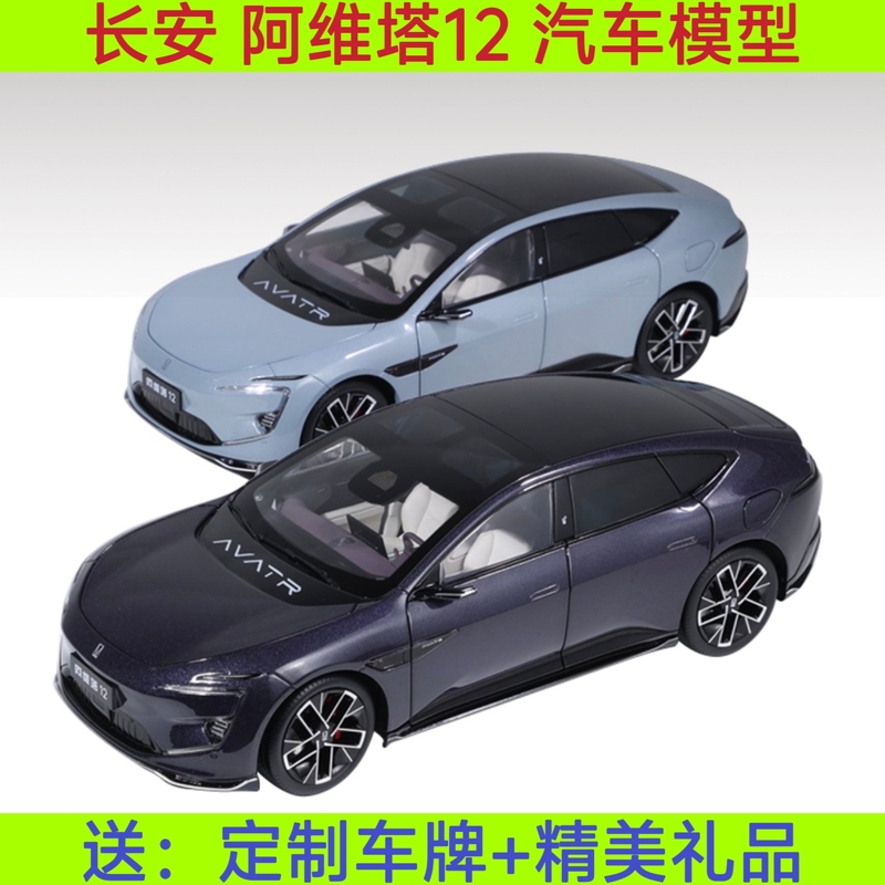 Original Ajita 12 Car Model Changan Avatr New Energy 1:18 Alloy Car Model Collection Ornaments