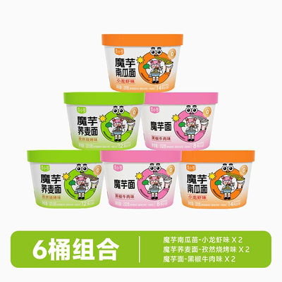 魔芋凉面方便速食0脂肪面体