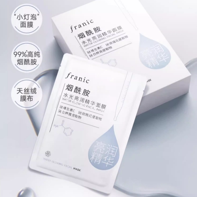 法兰琳卡烟酰胺水光面膜