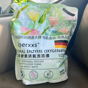 香氛洗衣液植物花香酵素活氧泡洗衣深层去污持久留香超值装5.4斤实付9.9元到手包邮