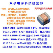 Inductance au Japon 0603 0805 0805 1812 1812 1% 5% 5% Fréquence Élevée Inductance haute fréquence élevée Q