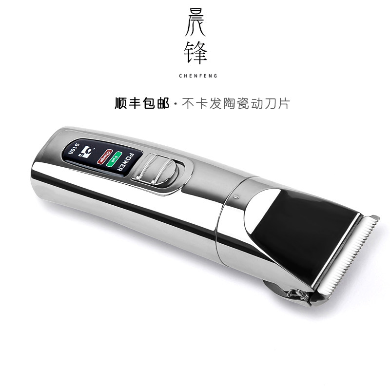 S F Chenfeng hair clipper Hair electric fader Wireless hair salon Rechargeable Li-ion push cut adult 9188