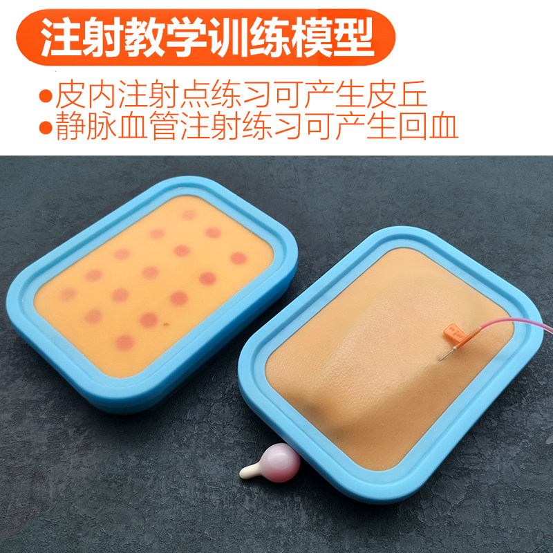 静脉穿刺输液皮内肌肉注射练习血管模型护士抽血练手打针皮肤模具