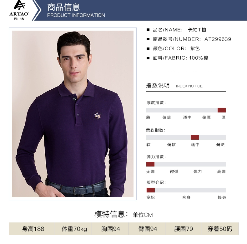 Ya Tao POLO áo sơ mi nam polo áo cotton dài tay Áo polo màu tím mùa thu và mùa đông dày thêu huy hiệu áo sơ mi nam