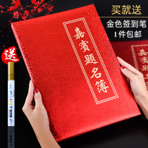 High-End sign-in red golden flower paper business exhibition sign-in book guest Title List wedding signature book