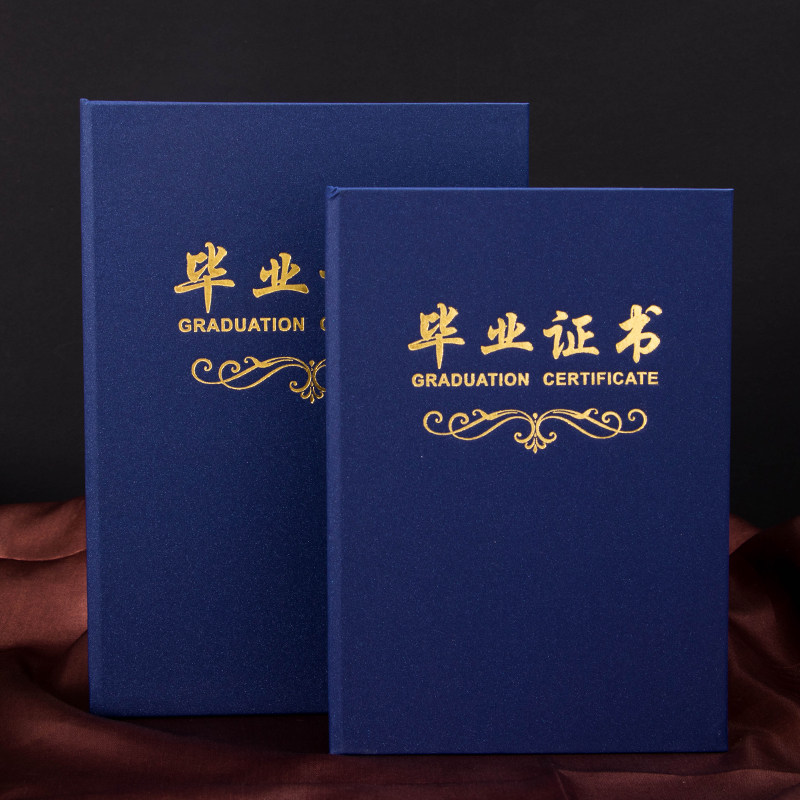 Yazzi Kindergarten Graduation Award-Shaped Leather Shell Batch Custom Made Hard Face Member Cadet Certificate Preschool Primary School Students Training Course Suede Finishing Certificate Blue Bronzing Cover