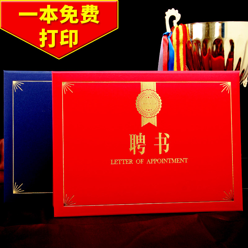 Ya Zi horizontal A4 letter of appointment European creative frosted pearlescent red Blue letter of appointment Appointment appointment appointment appointment book cover shell custom custom inner core Inner page typesetting and printing