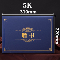 Yazi letter of appointment horizontal A4 European creative high-grade certificate cover Red and Blue pearlescent matte customized LOGO printing typesetting honor certificate cover closing certificate shell