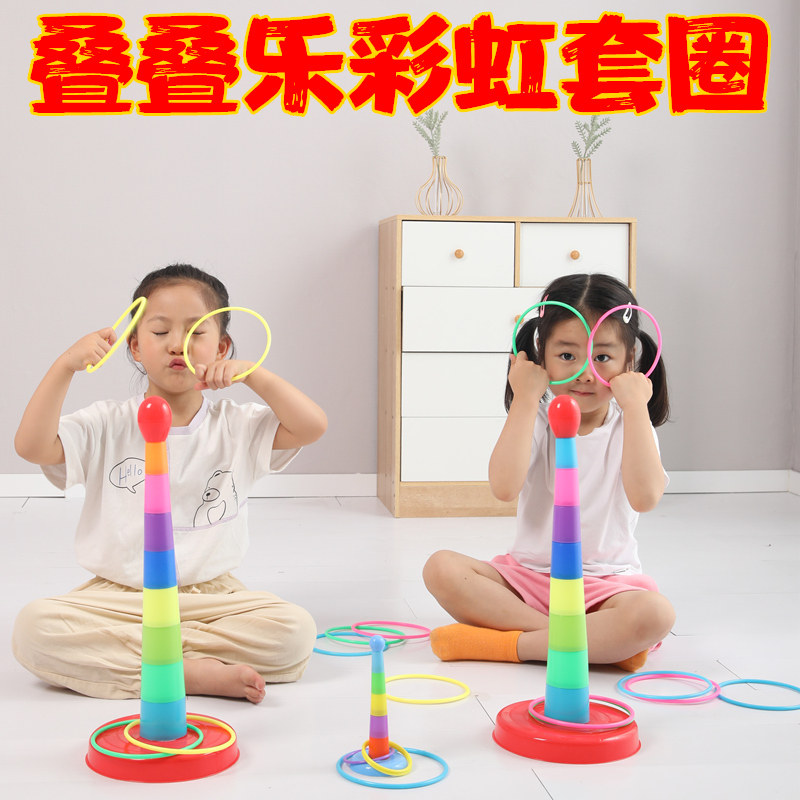 Kindergarten Baby Child Ferrule Circle Puzzle Toy Small Kids Laminated Cup Ringer Throw Circle Indoor Parenting Game