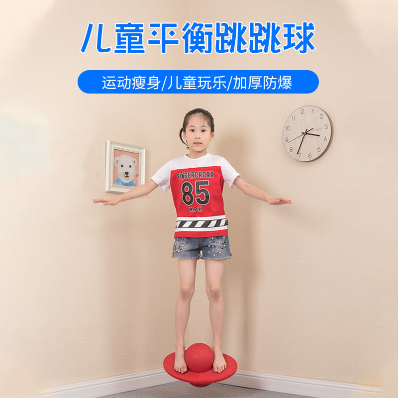 Jumping ball bouncing ball children bouncing ball toys for adults fitness weight loss explosion-proof jumping ball adult balance ball