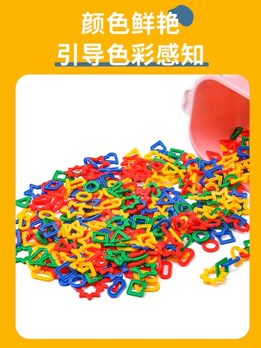 儿童玩具几何图形串串炼条连环扣环积木幼儿园手指精细动作训练