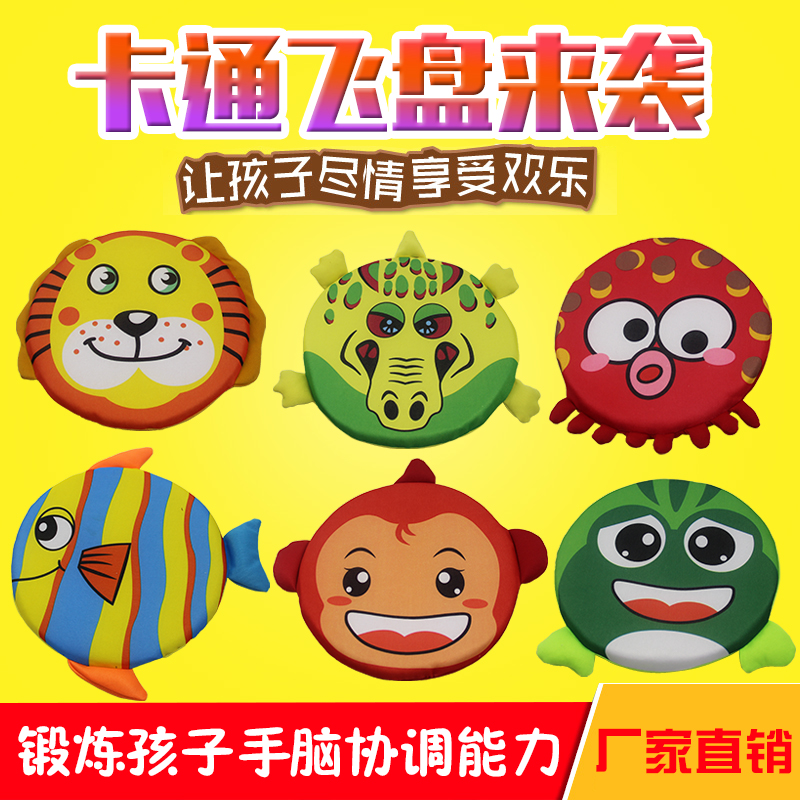 Outdoor Sports Sponge Frisbee Children's Men's and Women's Health Toy Darts Student Summer Camp Standing Toy Flying Saucer