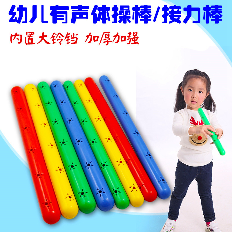 Gymnastics stick Kindergarten children primary school students equipment exercise props Dance performance competition with sound plastic baton