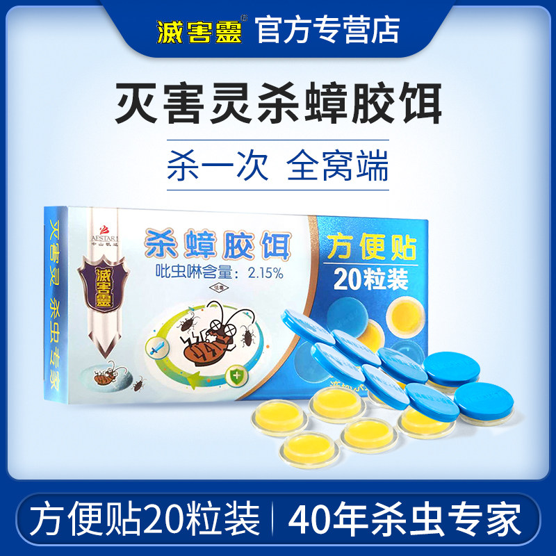 Black Cockroach Cockroach Drug A Nest End Cockroach Stick to Kill Cockroach Bait Convenient Post 20 Loaded Home Pet Indoor