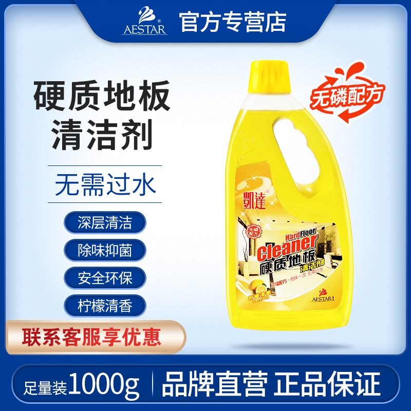 Keeda Flooring Cleanser 1kg Composite Solid Wood Flooring Cleanser Tile Floor Tiles Detergent Decontamination Cleaning Agents
