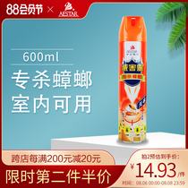 Exterminator Zhongshan Kaida household indoor ant cockroach tasteless special cockroach killing insecticidal aerosol 600ml