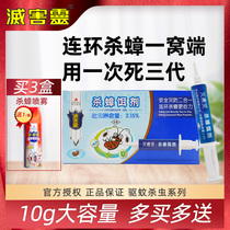 Household cockroach medicine one nest end to kill cockroaches glue bait to kill cockroaches House kitchen deworming artifact to kill cockroaches nemesis whole nest end