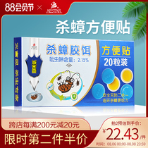 Exterminator Zhongshan Kaida cockroach-killing medicine A nest of cockroach-killing glue bait convenient stickers 20 packs of household pets indoor