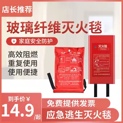 Fire blanket Fire equipment 15 meters glass fiber national standard fire certification household kitchen silicone fire cloth blanket