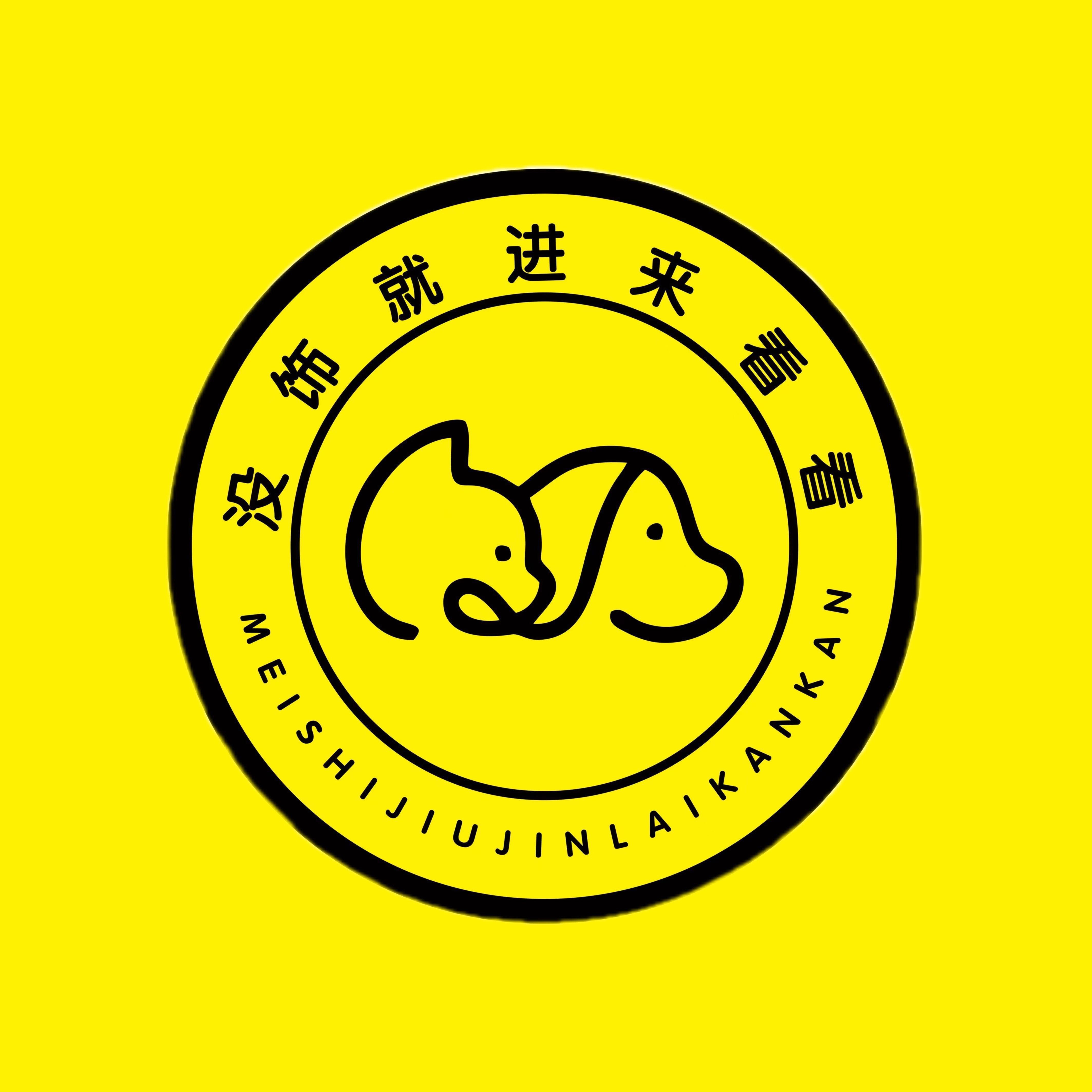 没饰就进来看看