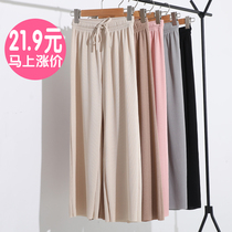 2021 summer new ice silk wide leg pants womens high waist hanging loose wild nine-point pants thin section knitted casual pants